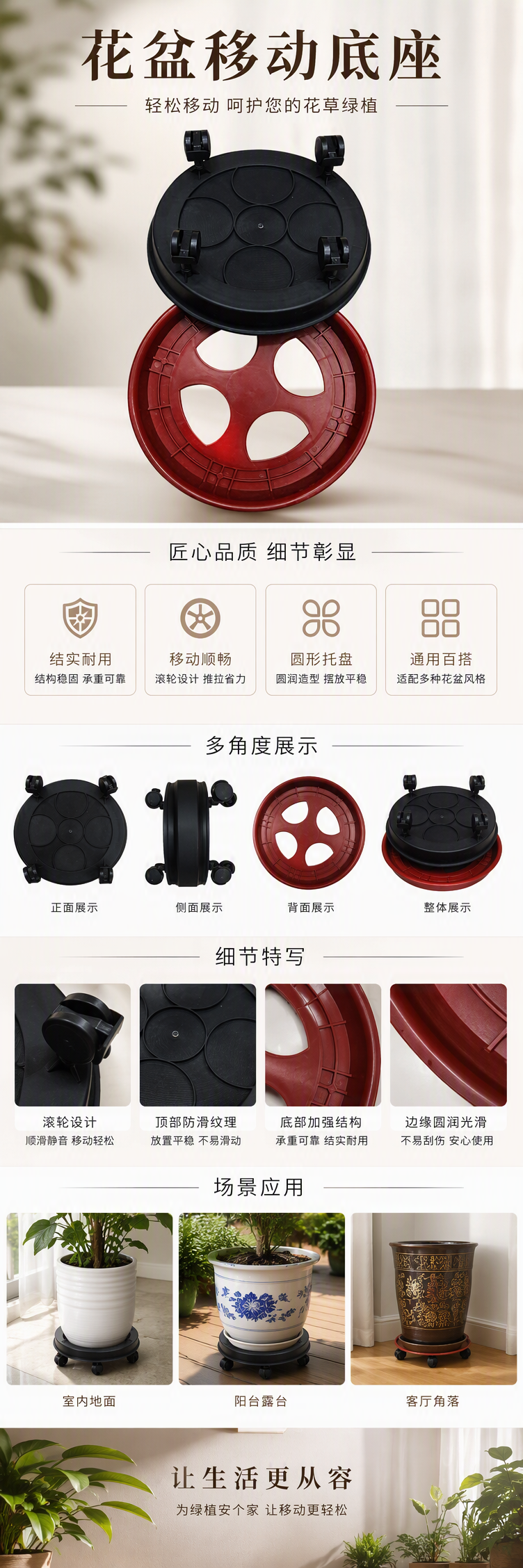 多功能底座配红色圆形托盘黑色带轮便携展示支架家用办公用品详情1