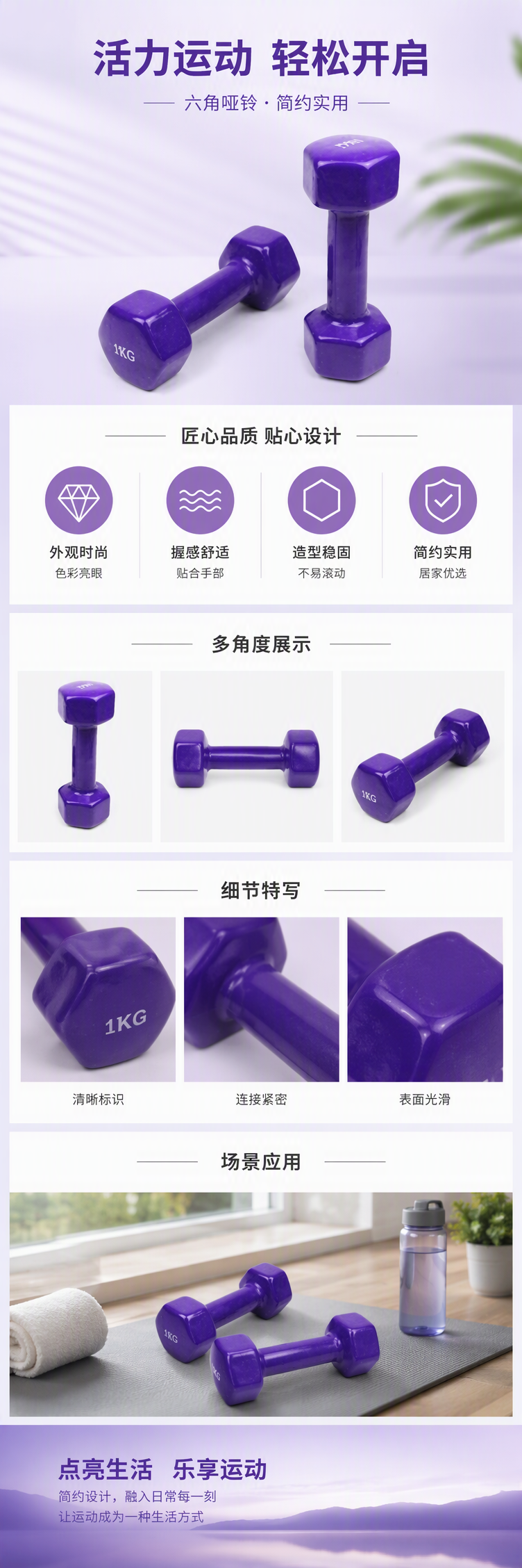 多功能紫色哑铃家用健身器材轻便手握锻炼力量塑形运动用品详情1