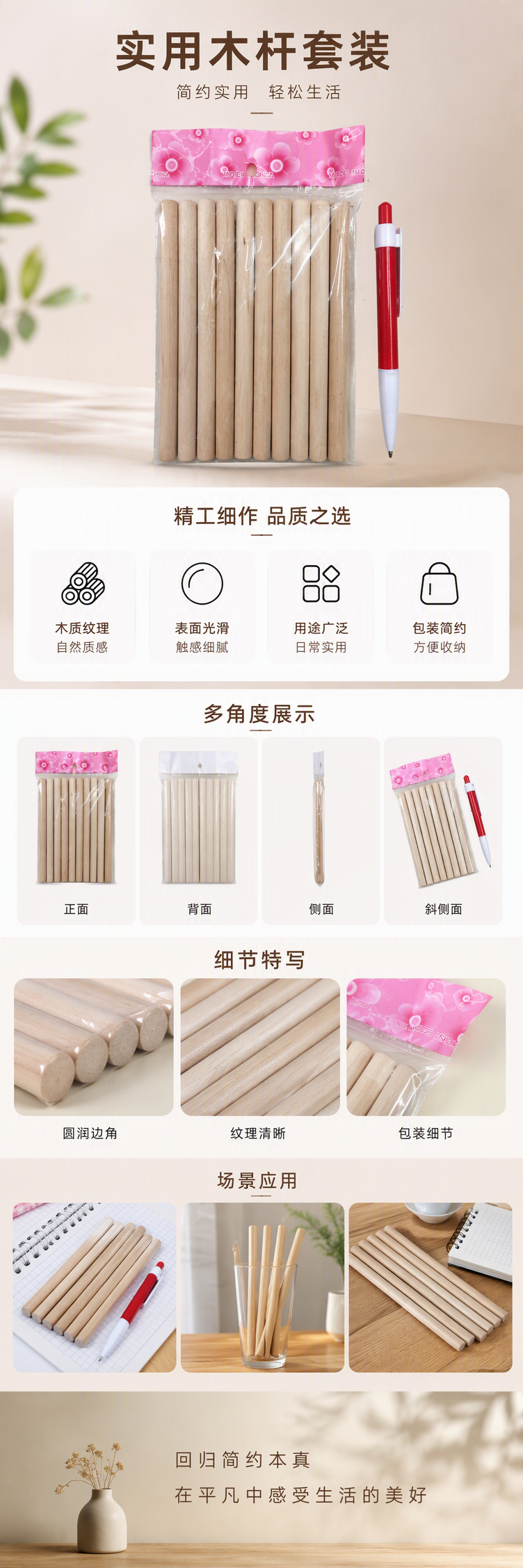 粉色包装透明袋装木制圆柱体手工工艺创意摆件家居装饰礼品赠品详情1