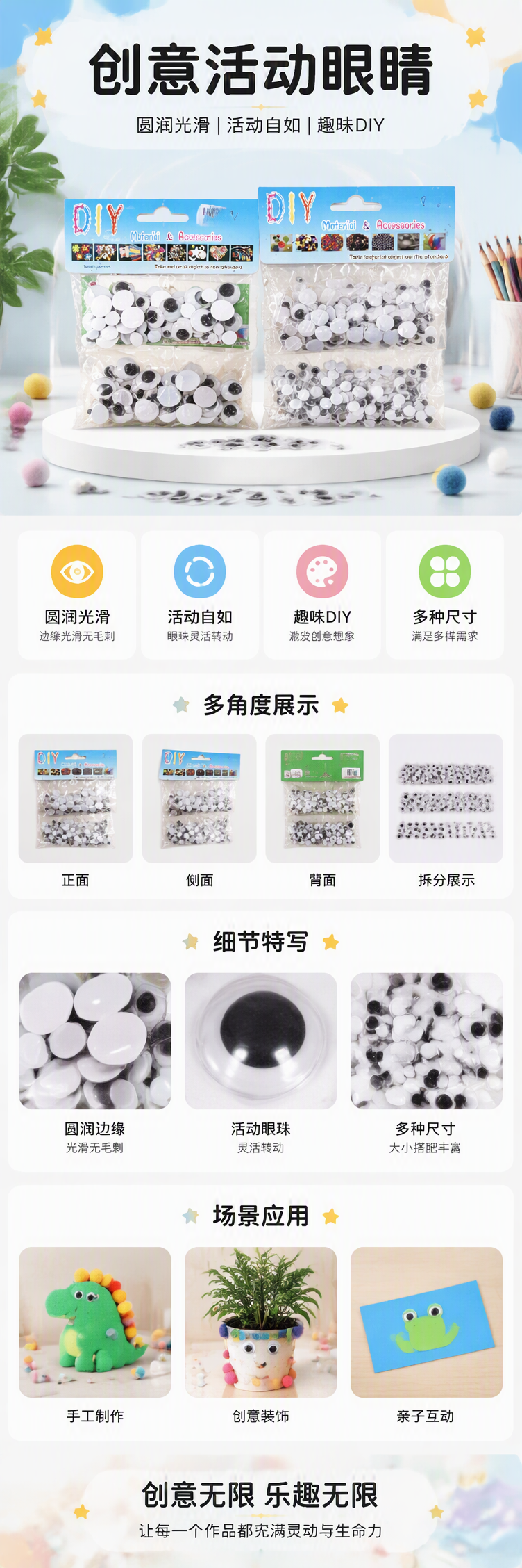 自然清新白色圆形眼珠装饰品时尚潮流配饰百搭款详情1