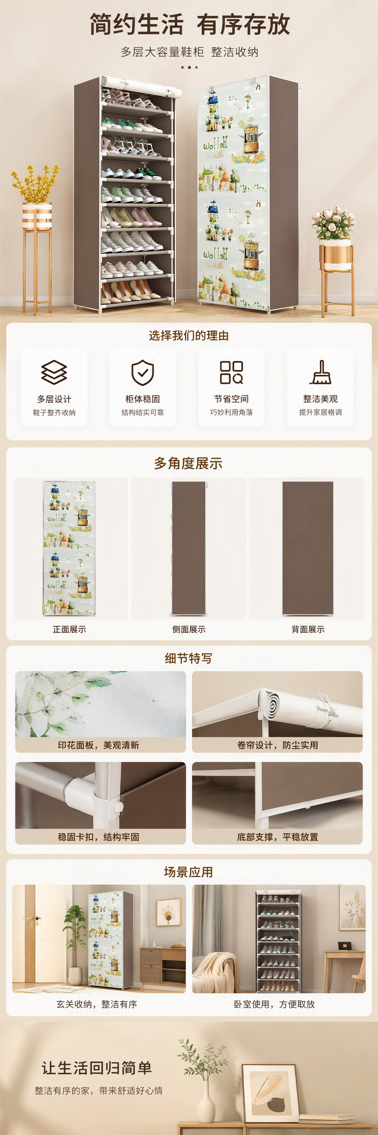 时尚多层开放式鞋架搭配卡通图案封闭鞋柜简约收纳鞋柜组合设计详情1