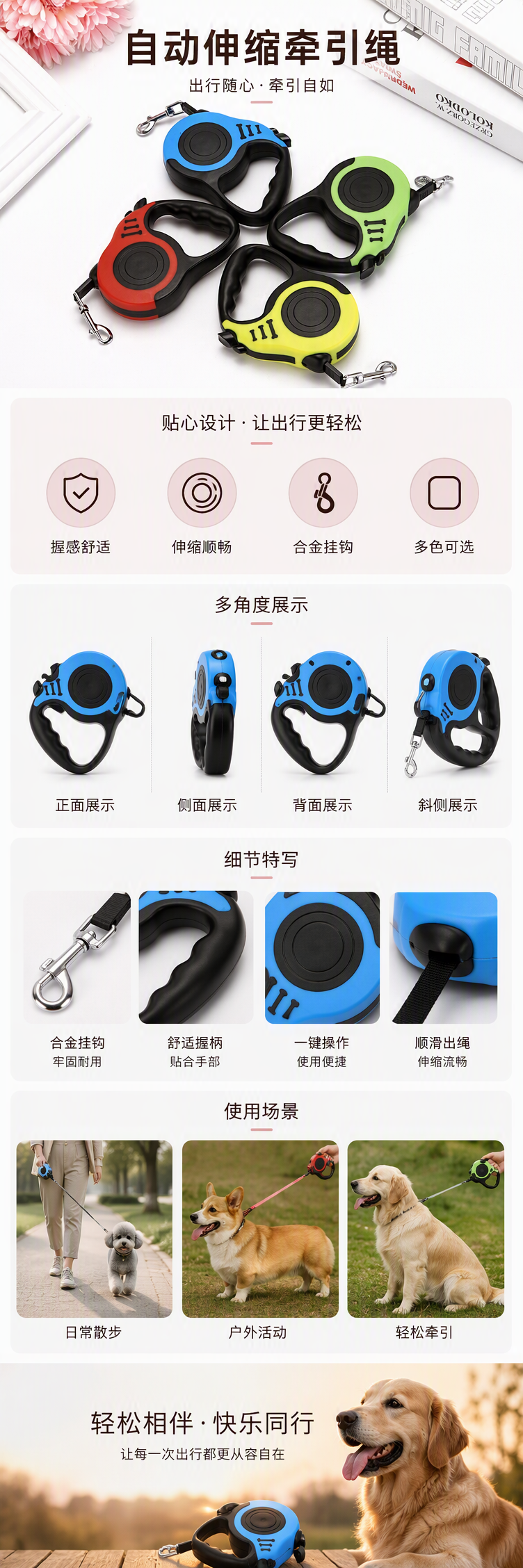 宠物狗狗牵引绳 自动伸缩牵引绳遛狗绳宠物外出防爆冲宠物牵引绳-5M详情1