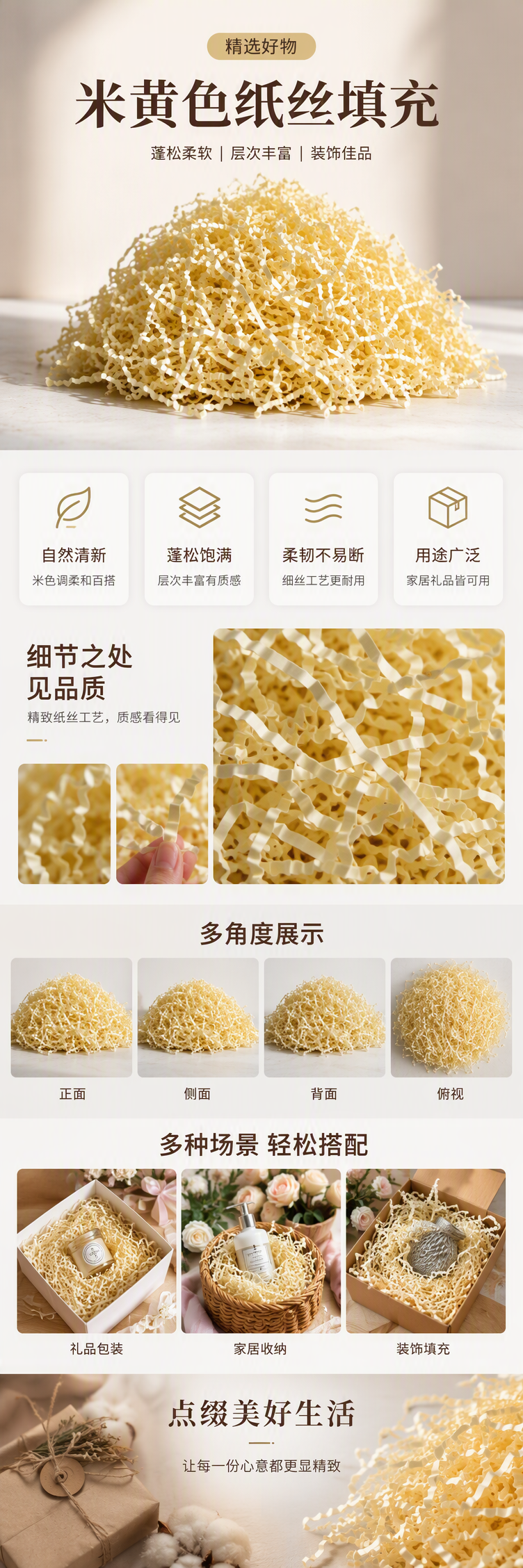 高档黄色纸丝手工包装材料柔软细腻环保装饰包裹用品详情1