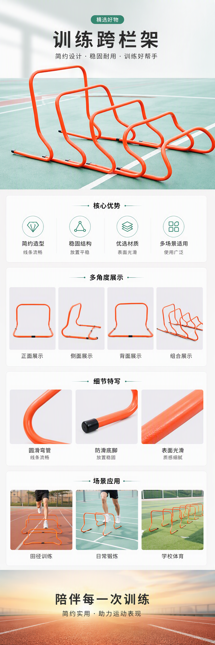 多功能橙色跨栏架运动训练器材健身辅助器材耐用耐磨适用场地详情1