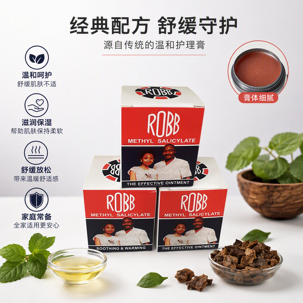ROBB万金油，薄荷油，舒缓蚊虫叮咬，清凉膏，防晕车