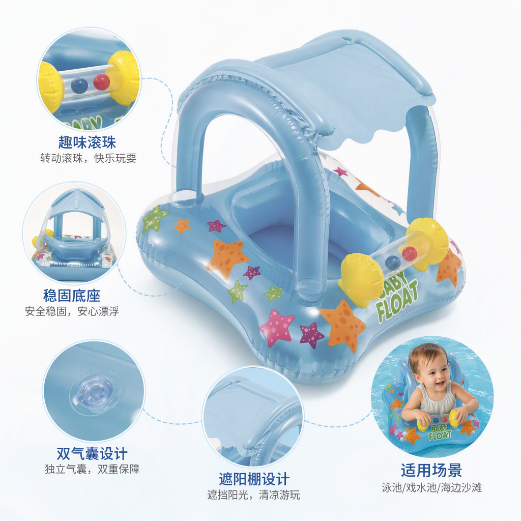Baby blue swimming ring with sunshade, colorful starfish pattern, children's waterproof safety float, children's water play toy
