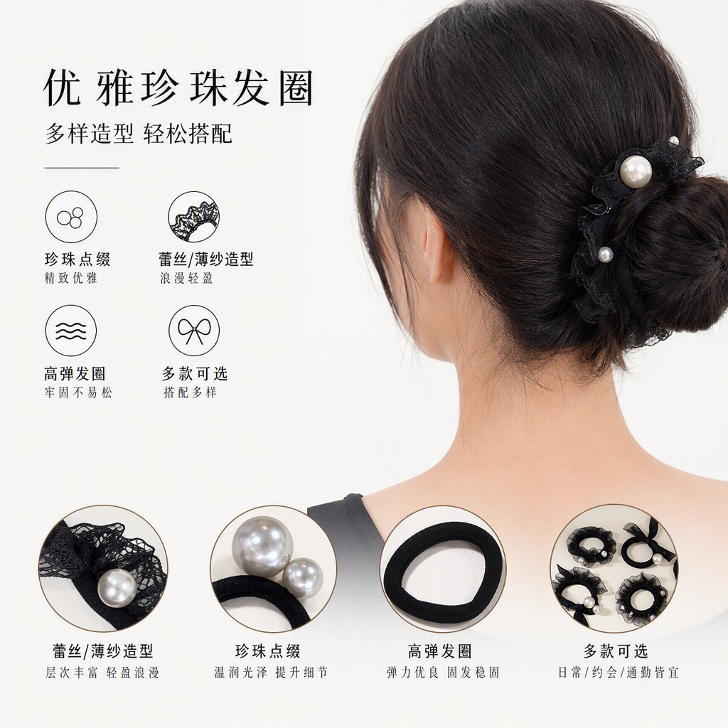 优雅黑色蕾丝珍珠发圈时尚百搭发饰发束头饰发带发绳女款