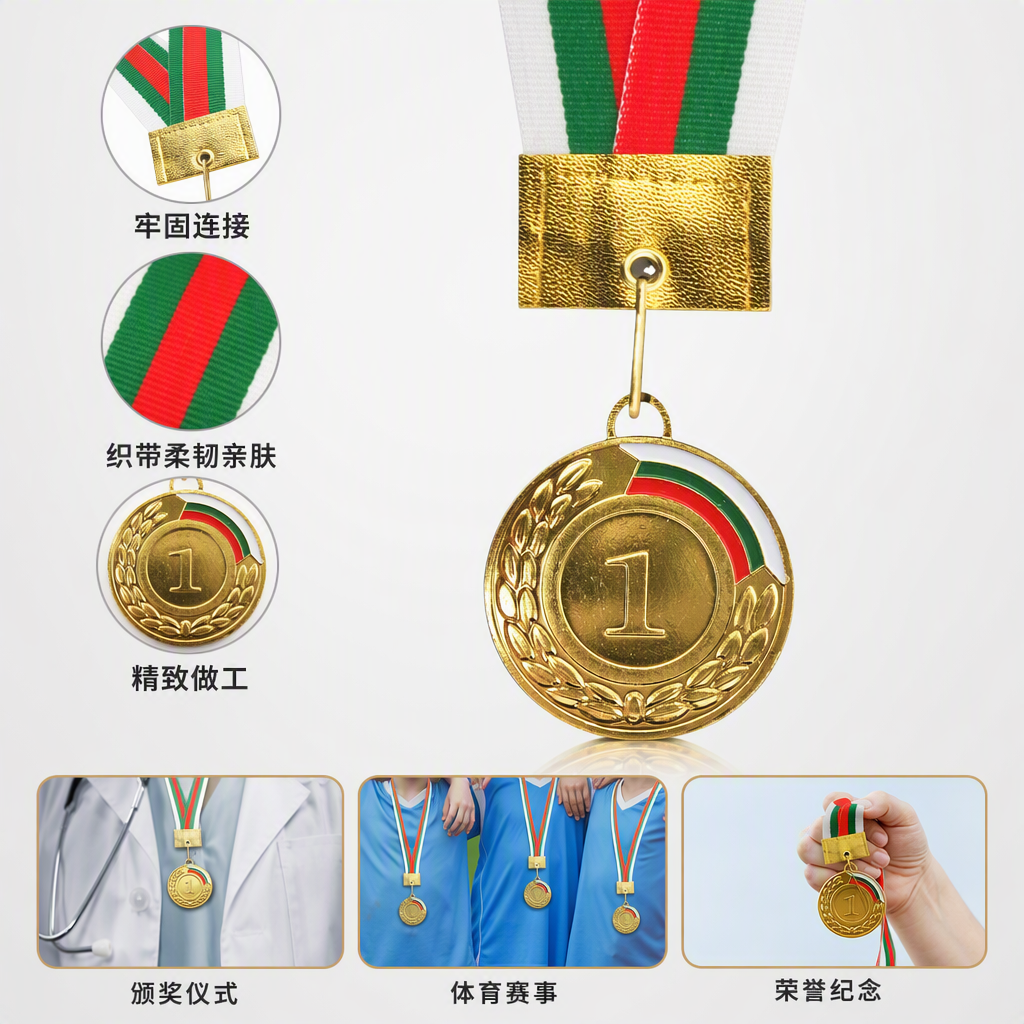 金色奖牌中央数字一环绕橄榄枝纹饰边缘绿白红三色条纹悬挂丝带金色卡扣装饰