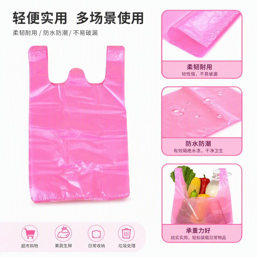 环保耐用粉色塑料收纳袋家庭便携手提袋多用途整理袋收纳包