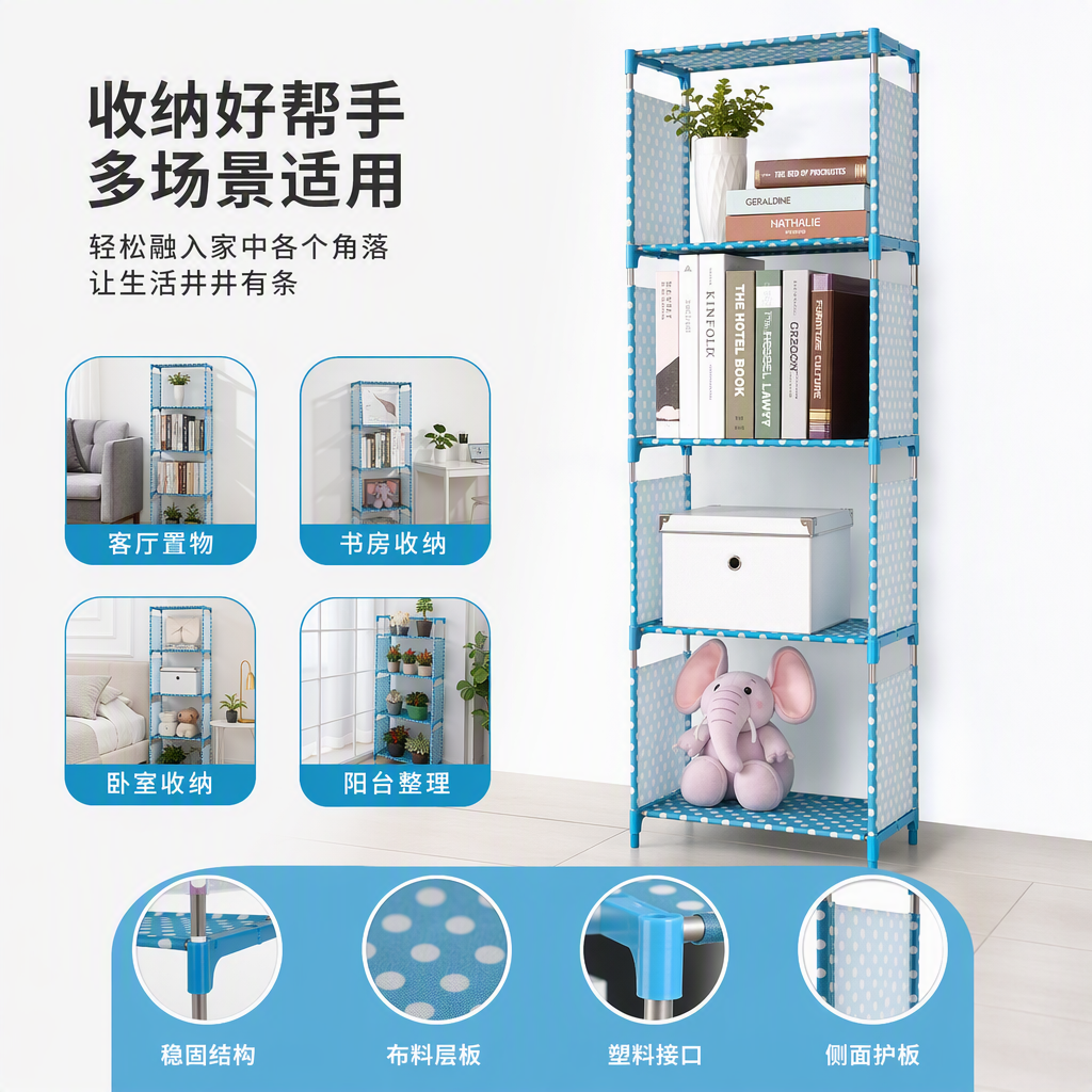 多层蓝色波点收纳架创意家用厨房卫生间整理架简约置物架