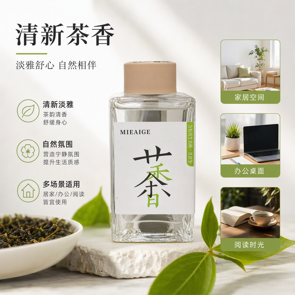 茉余日香薰透明玻璃瓶米色瓶盖包装盒装自然香氛家居空气清新