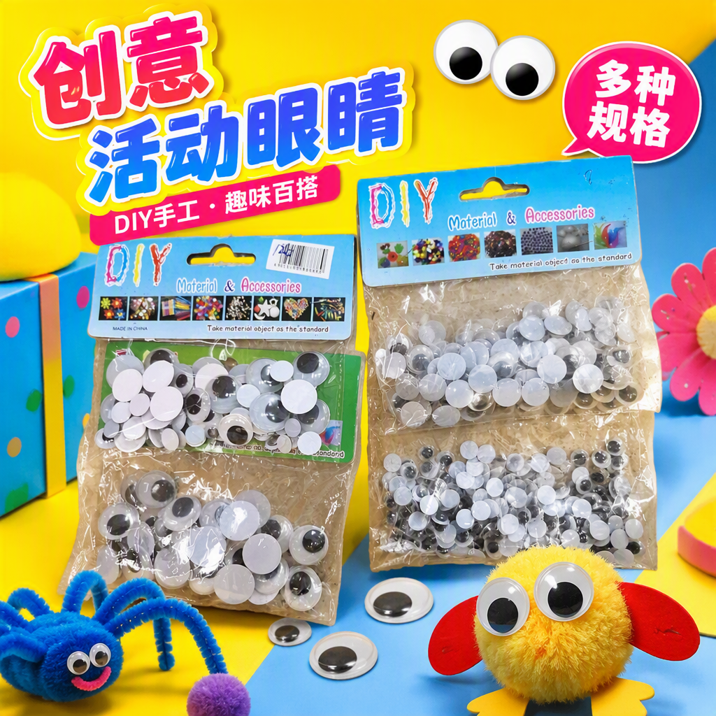 白色圆形眼珠+细节图