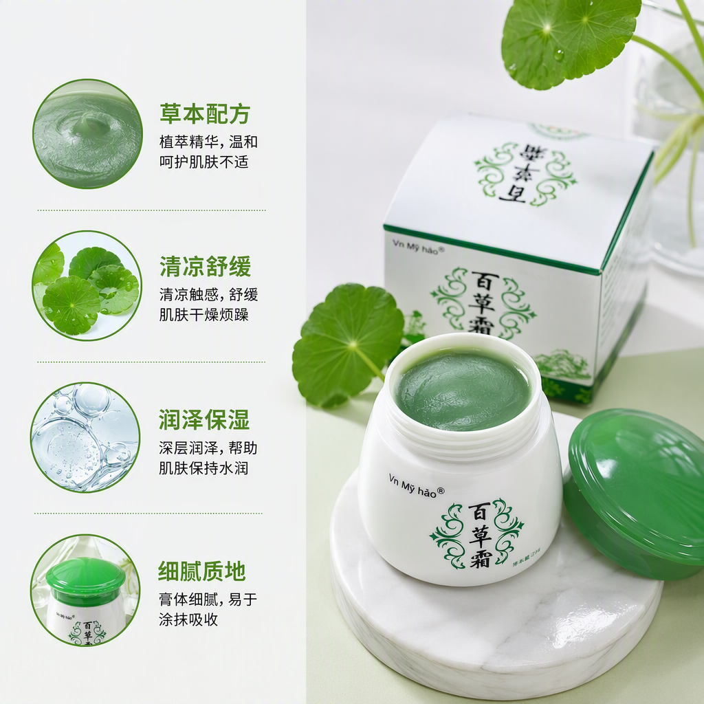 Bai Cao Cream, a simple and refreshing care product, is a cooling cream