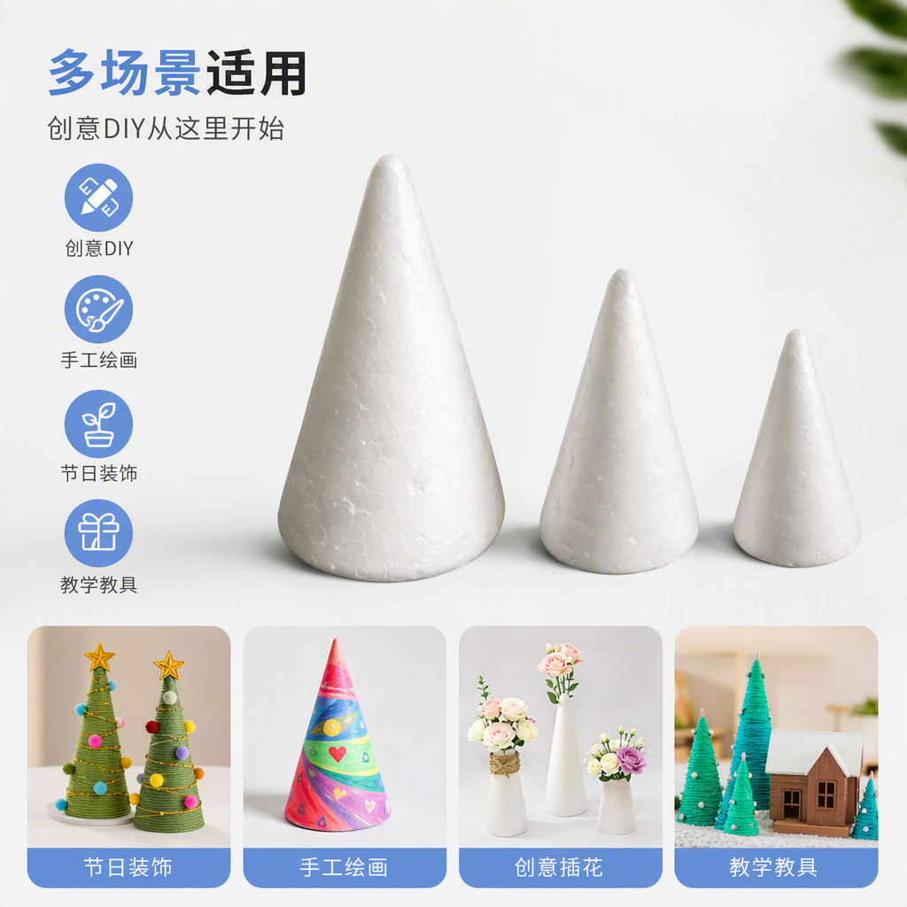 清新白色泡沫圆锥造型洗发沐浴用品家用美容护理用品新品上市