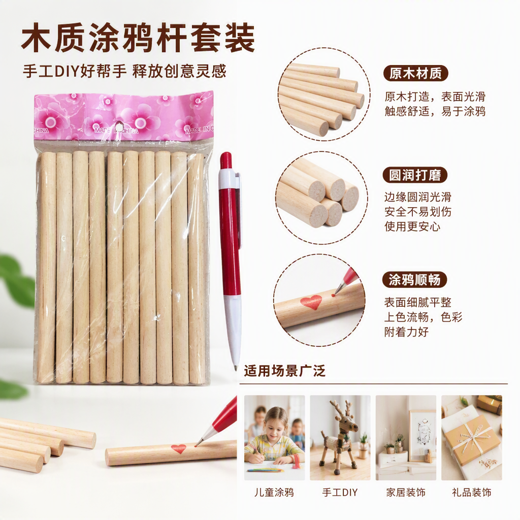 粉色包装透明袋装木制圆柱体手工工艺创意摆件家居装饰礼品赠品