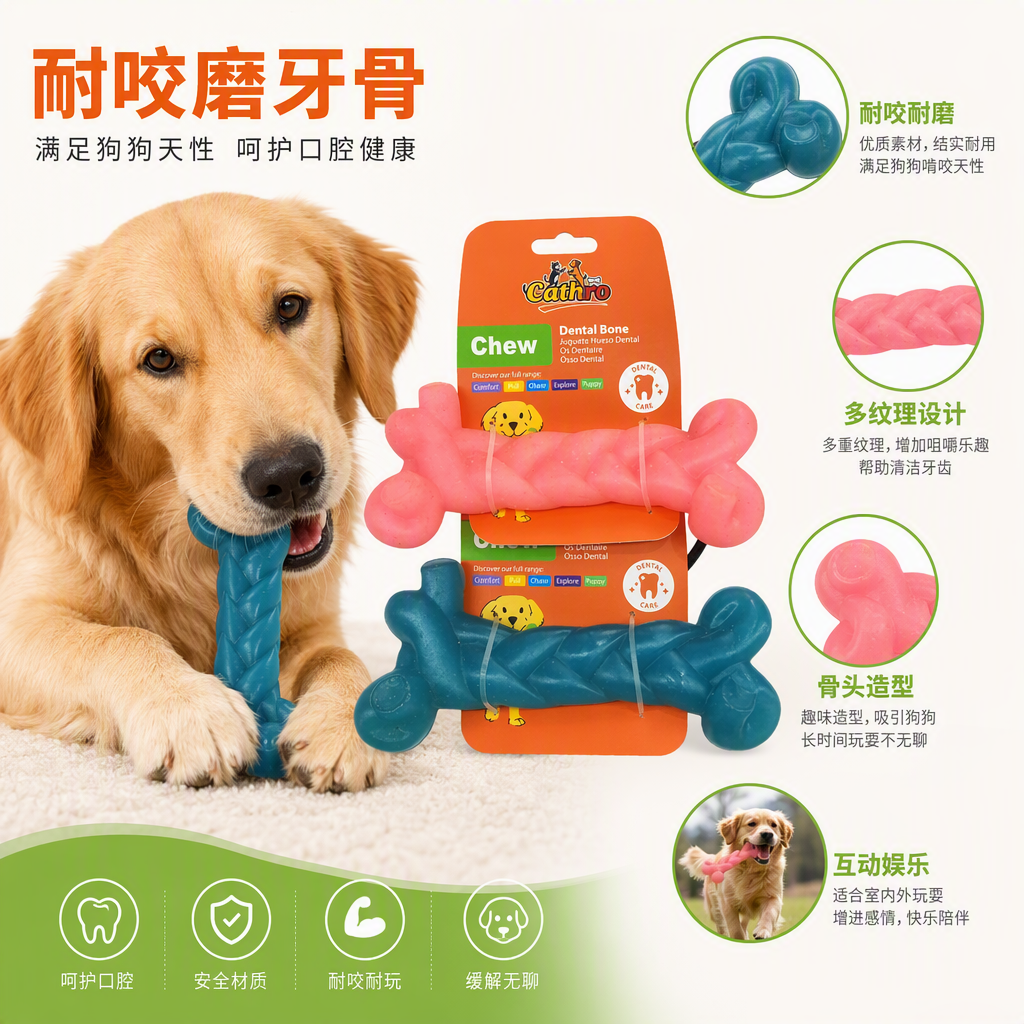 The pink bone pet biting toy is durable and wear-resistant, suitable for dog training and entertainment. The blue bone pet biting toy is a durable pet product