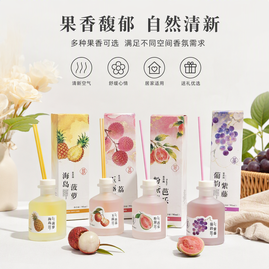 水果香薰扩香瓶家用精油香氛瓶创意香薰器香味持久室内装饰用品