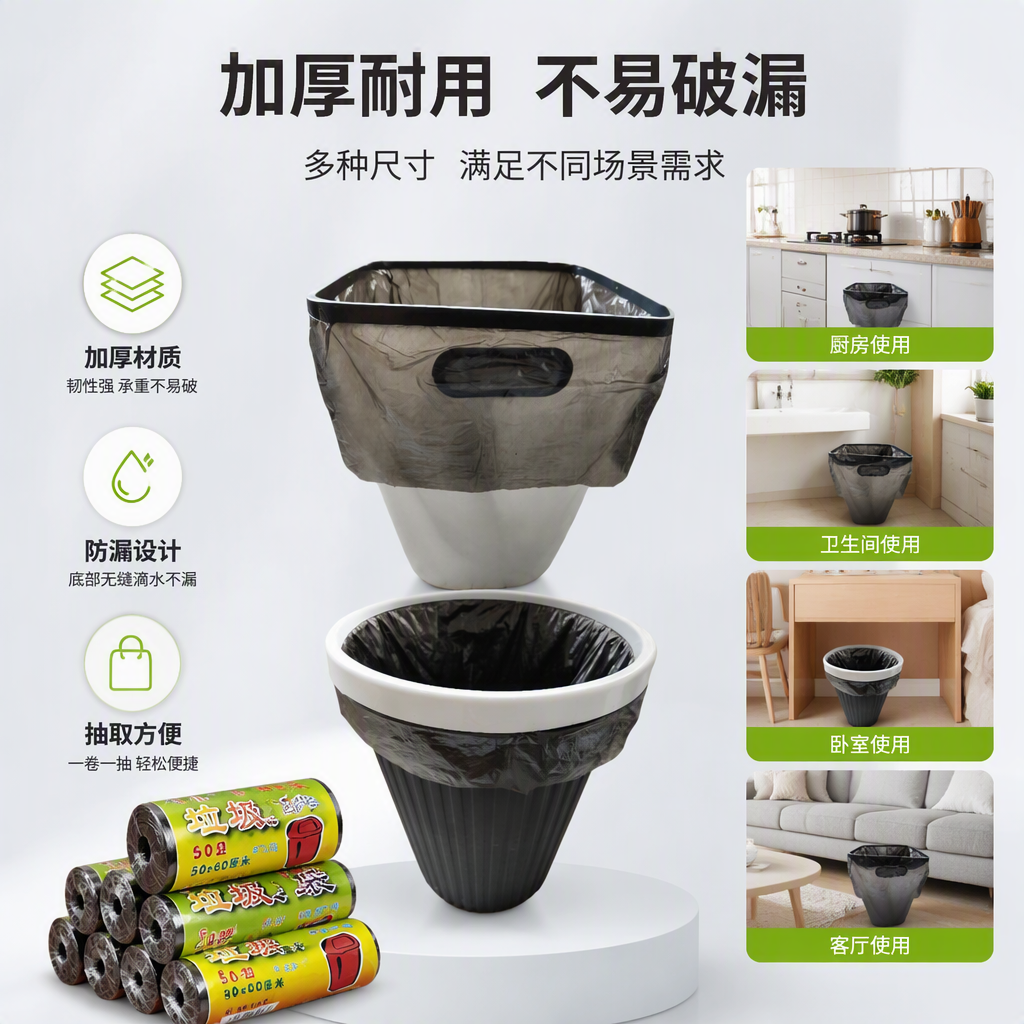 环保加厚黑色垃圾袋50只家庭厨房大号塑料袋耐撕密封垃圾桶袋