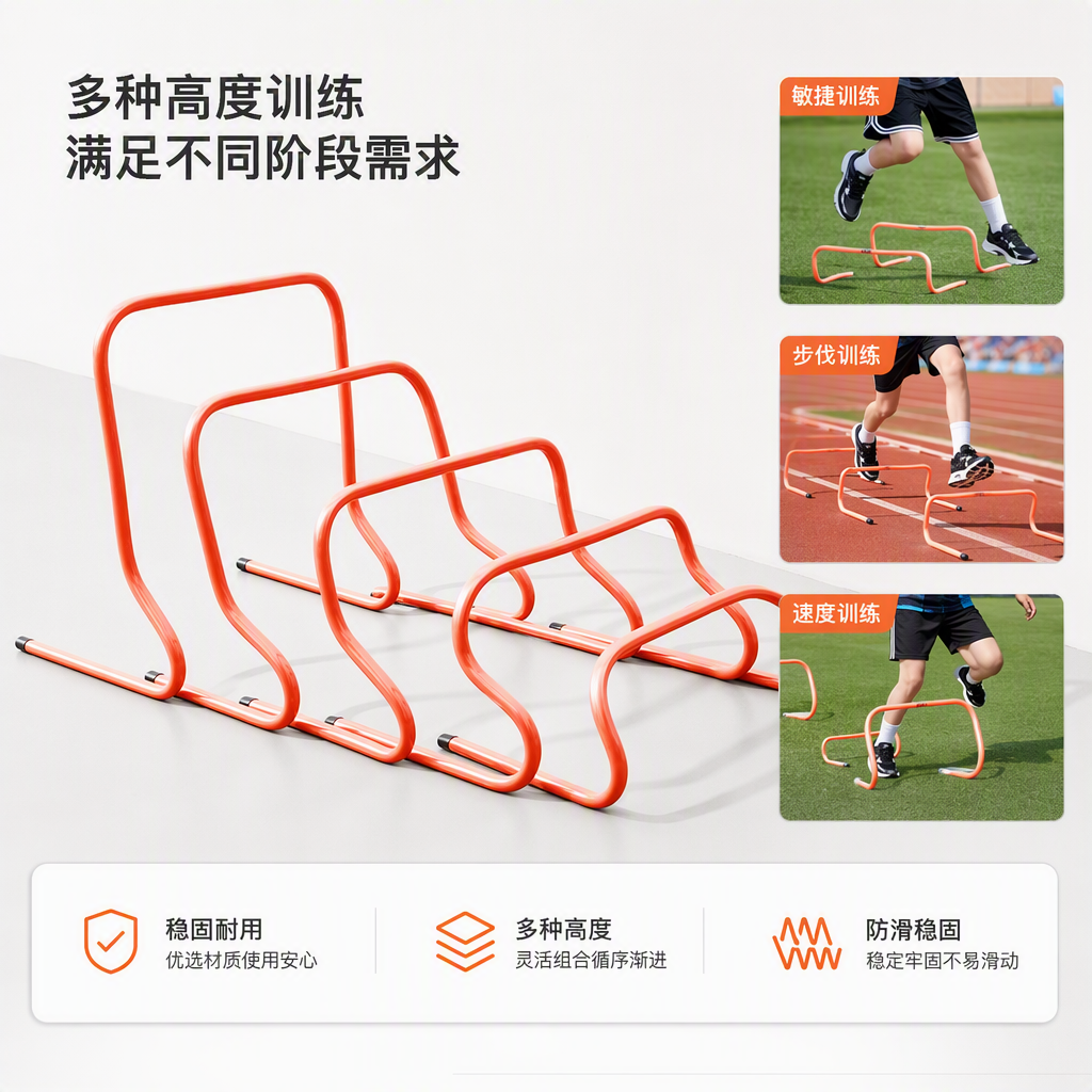 多功能橙色跨栏架运动训练器材健身辅助器材耐用耐磨适用场地