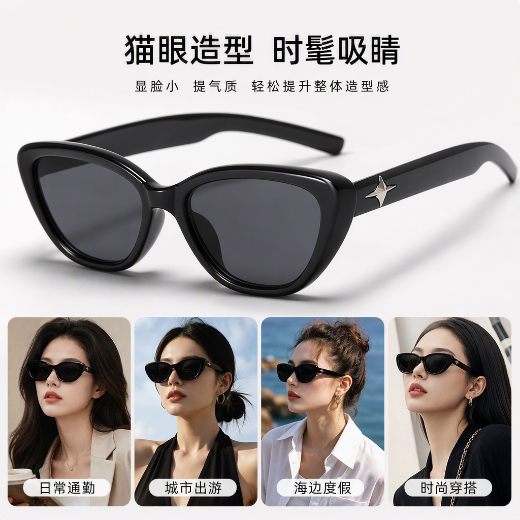 Fashionable black cat-eye sunglasses, UV protection polarizing glasses, trendy and versatile sunglasses for women, women's style