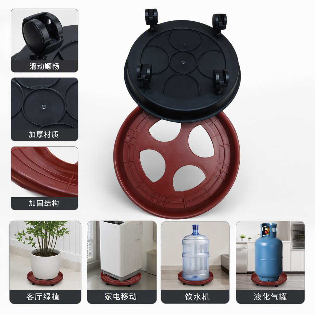 多功能底座配红色圆形托盘黑色带轮便携展示支架家用办公用品