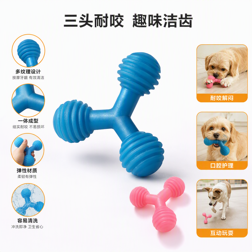 Pink and blue Y-shaped pet chewing toys, durable and wear-resistant pet training chewing toys, pet supplies