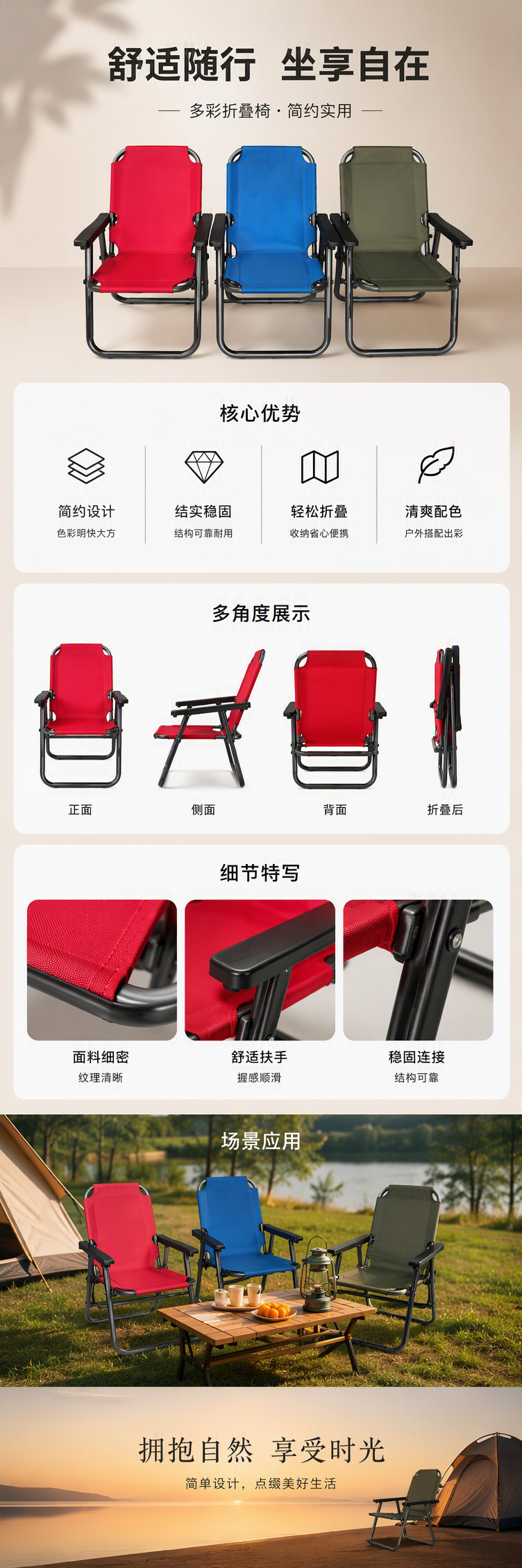 多功能便携折叠椅简约家用办公休闲户外便携式轻便耐用家装建材用品详情1