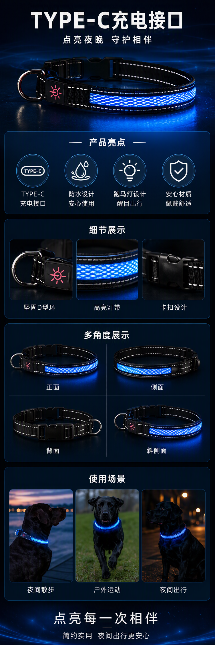 LED发光type-c充电尼龙网布宠物项圈大中小型犬防水狗脖套拉带详情1
