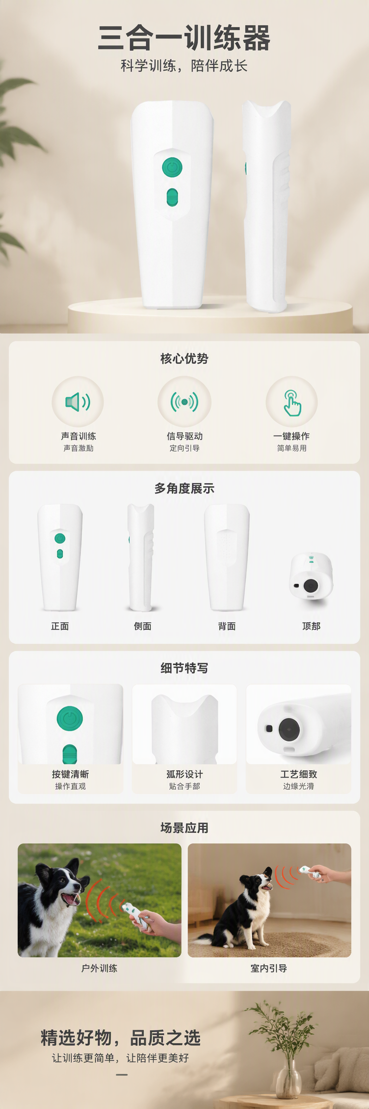 新款三合一手持式智能超声波宠物止吠器便携式犬用训狗器狗狗详情1