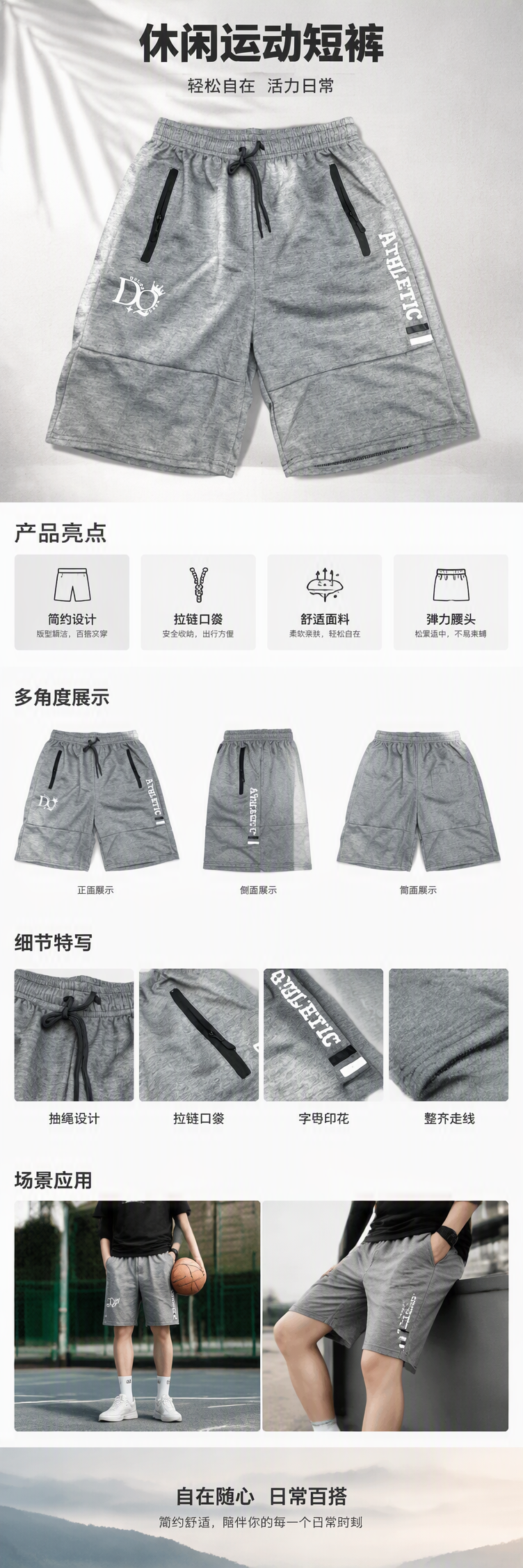 舒适透气休闲运动短裤男士灰色宽松跑步健身休闲裤夏季新品详情1