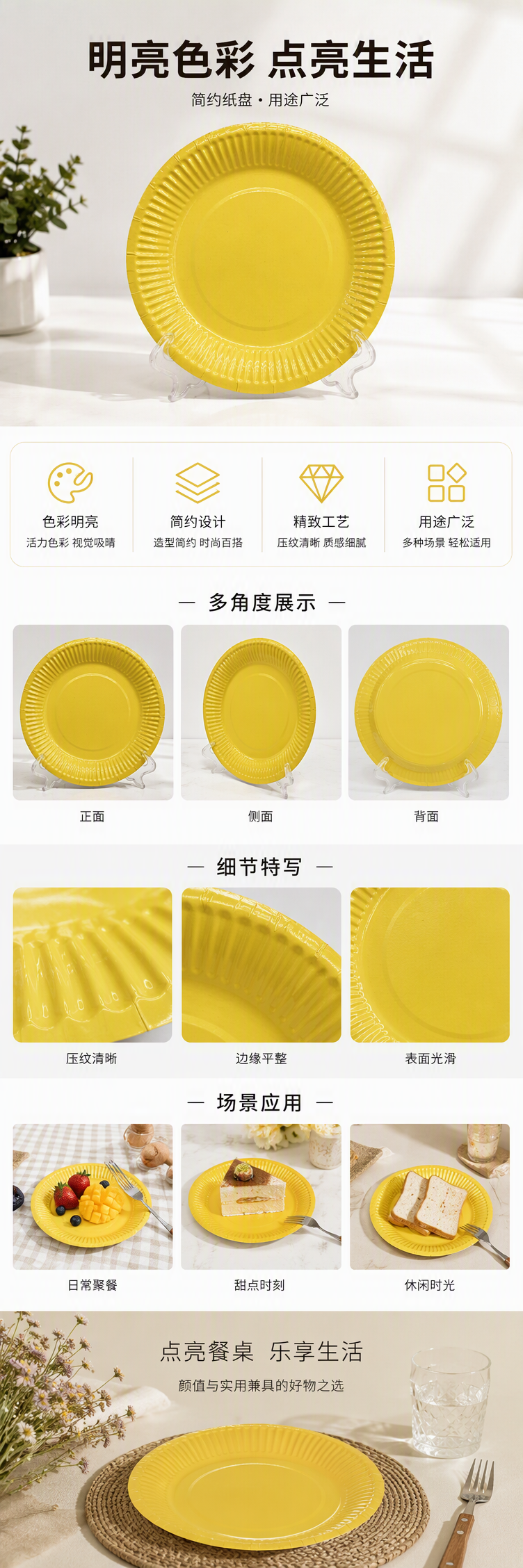 多彩创意黄色纸盘餐具家庭聚会手工DIY一次性环保盘子50个装详情1