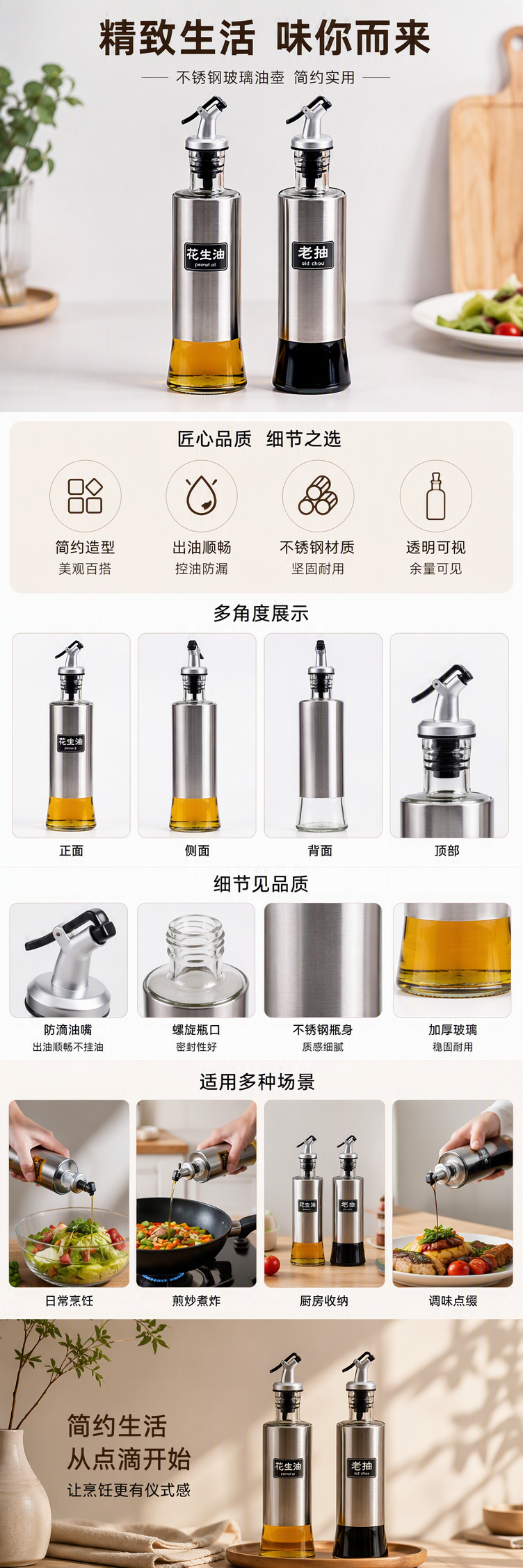 多功能厨房油壶家用便携油瓶厨房用品收纳整理实用油壶详情1