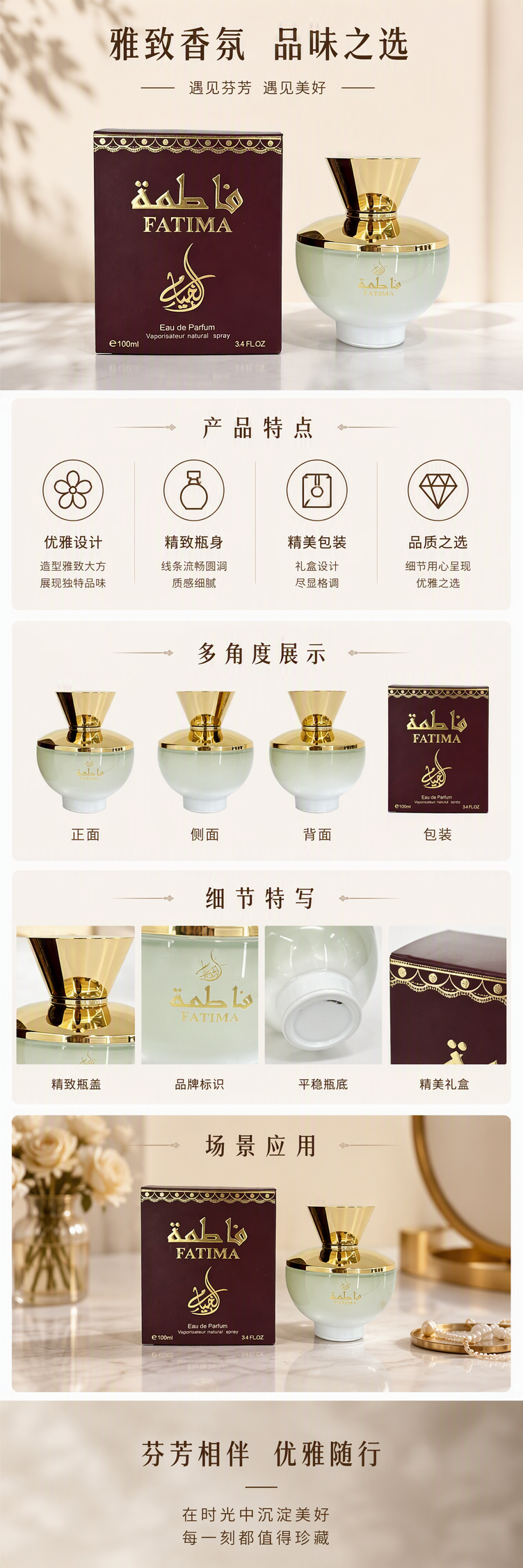 香水瓶酒红色包装盒金色阿拉伯文英文FATIMA浅绿色玻璃瓶身金色瓶盖优雅香氛礼盒装详情1