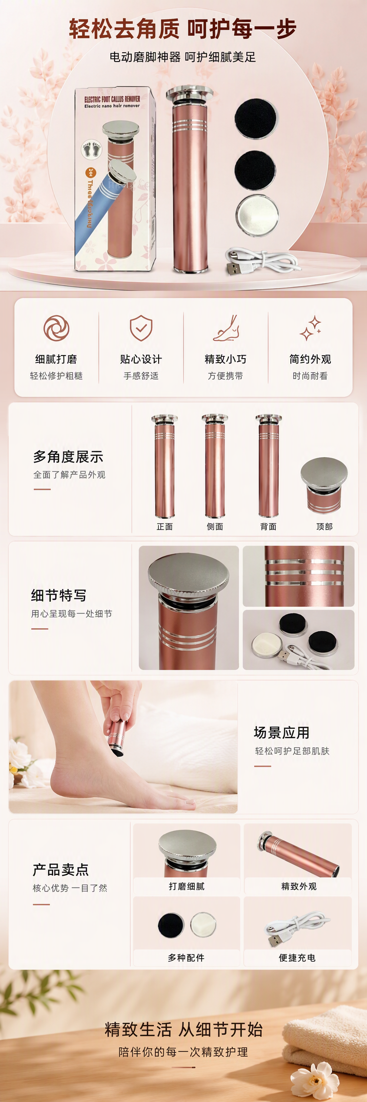 多功能家用磨脚器足部角质修复足疗按摩去死皮便携型护理工具详情1
