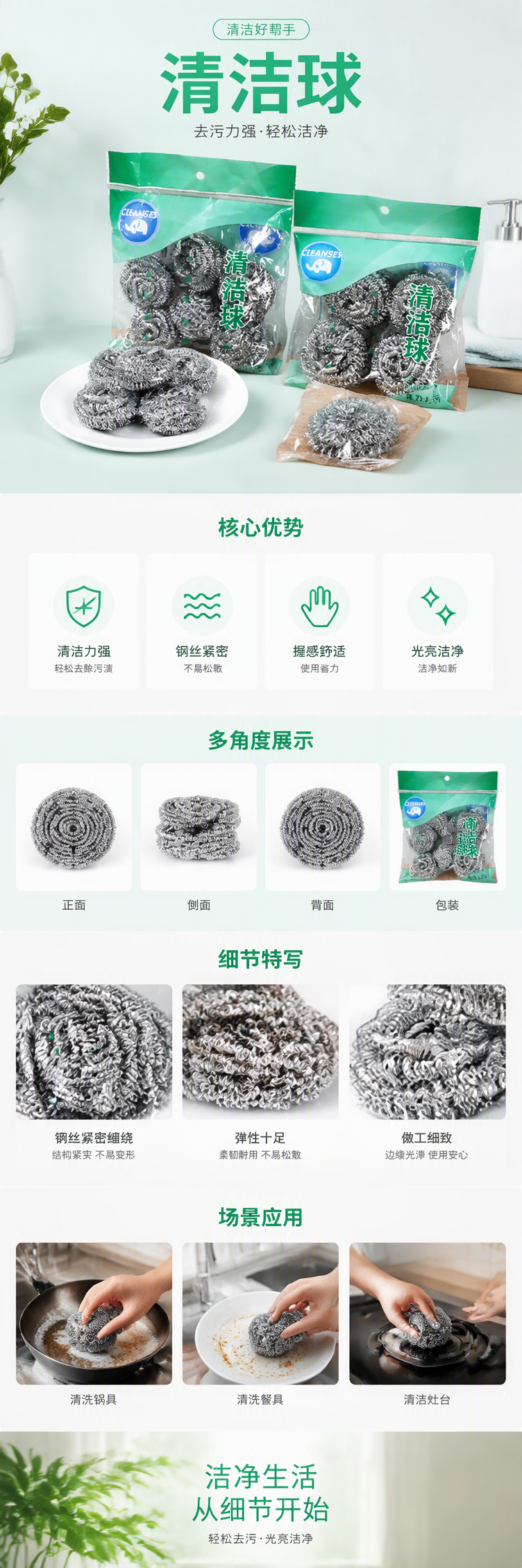 多功能家用清洁球厨房卫生间洗碗擦桌去污神器家务必备用品详情1