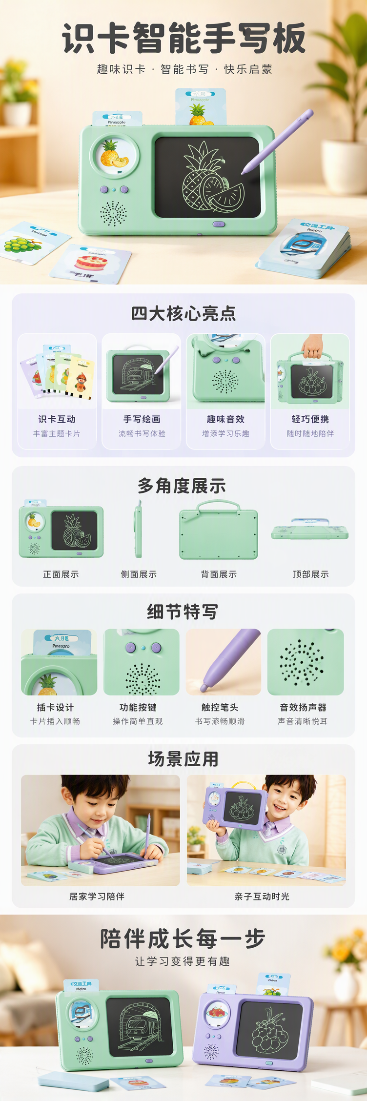 多彩手写板高清液晶绘画板儿童学生便携电子写字板带笔辅助学习工具详情1