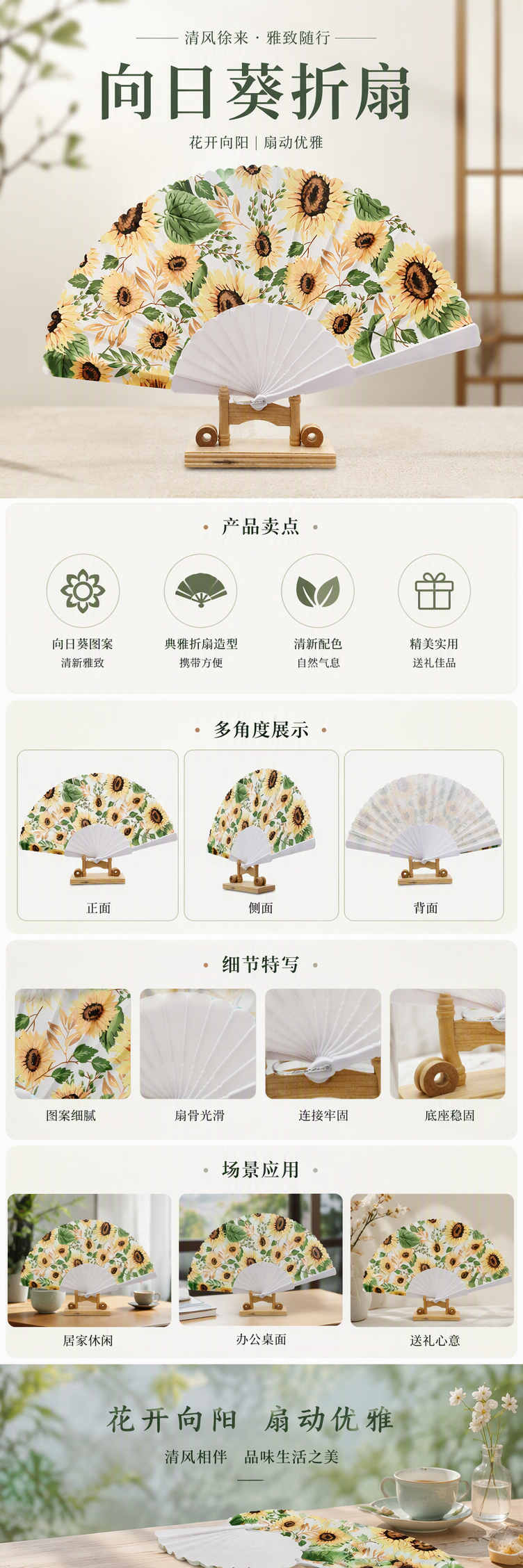 夏日清凉向日葵图案折叠扇子便携防风手持扇夏季必备女男款详情1