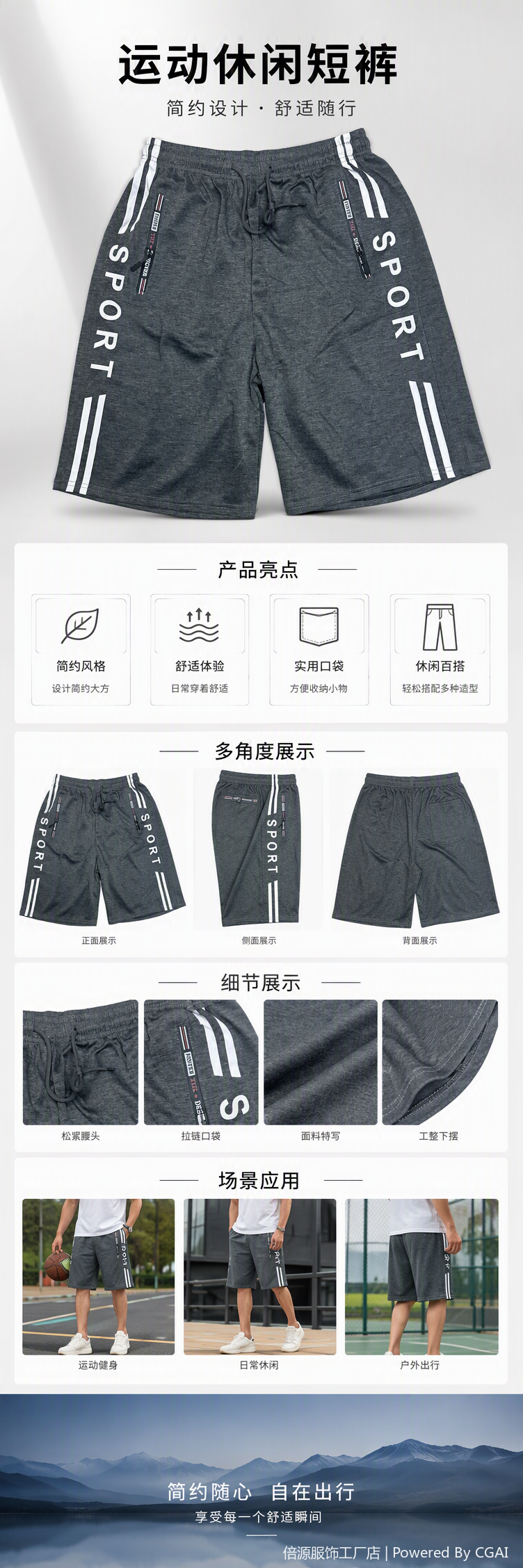 透气舒适休闲运动短裤男士灰色宽松跑步健身短裤夏季新款详情1