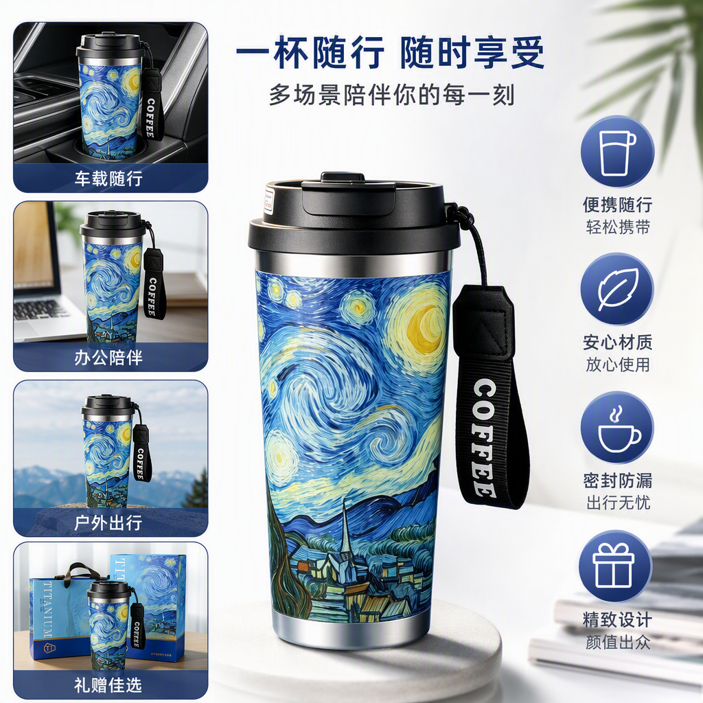 Van gogh star theme titanio puro taza de café agua portátil alta gama ligero interior y exterior titanio puro regalo regalo Van gogh star theme titanio puro taza de café agua portátil alta gama ligero interior y exterior titanio puro regalo regalo