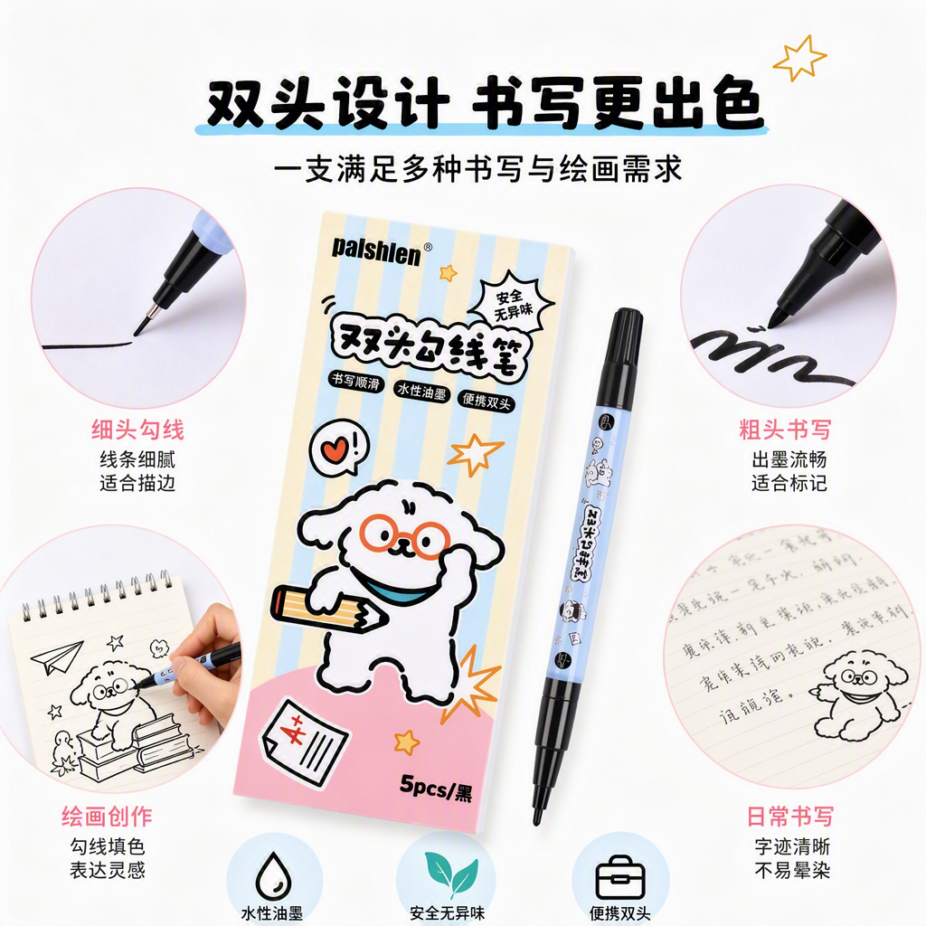 Children's double-headed outlining pen, cartoon dog pattern, children's drawing coloring pen, baby's hand drawing tool
