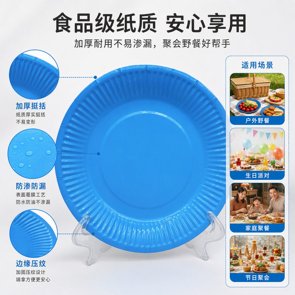 创意蓝色纸盘餐具环保一次性家用聚会宴会装饰盘子