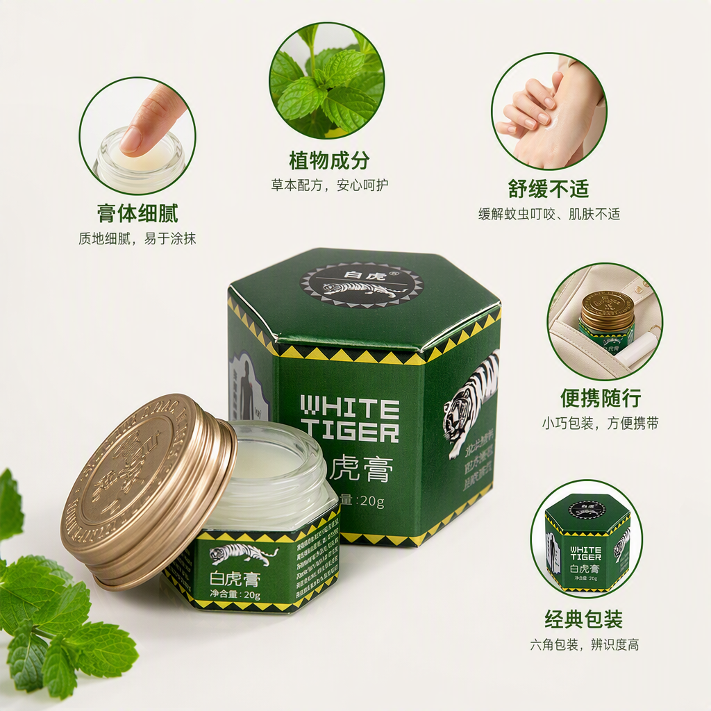 白虎膏绿色六边形包装盒金色盖子药膏罐清新雅致药盒收藏装