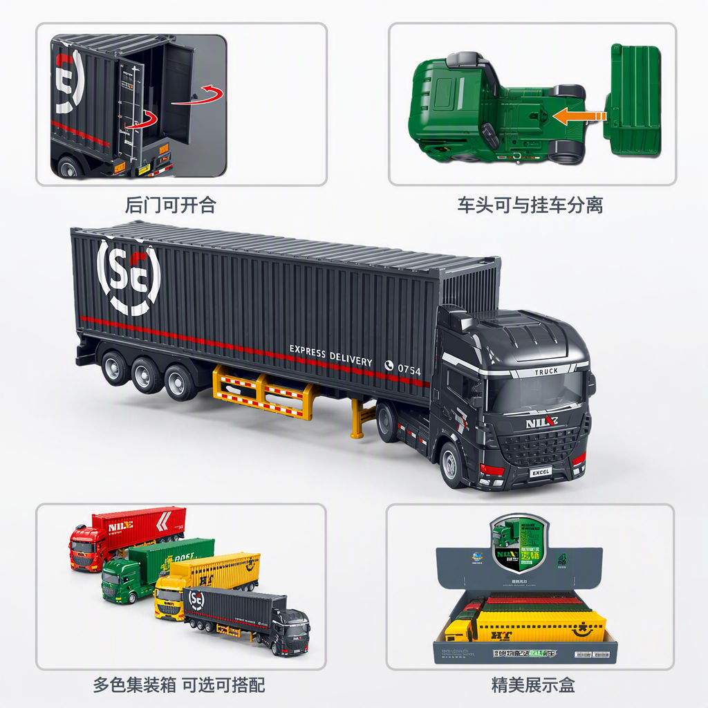 Colorful container truck model set, children's toy assembly, creative collection, fun and educational gifts