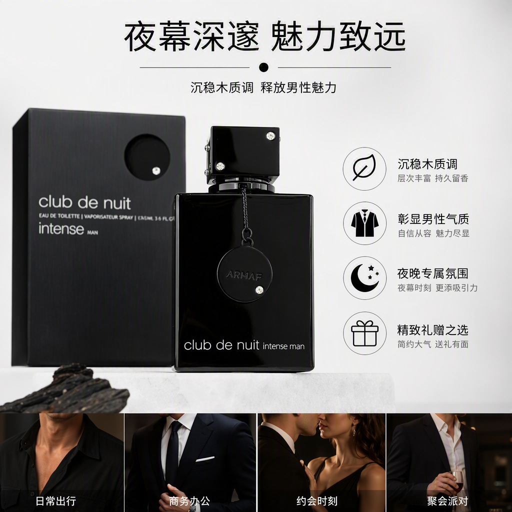 Armaf Club de Nuit Intense Man Square shiny black perfume bottle set, black packaging box, brand card gift