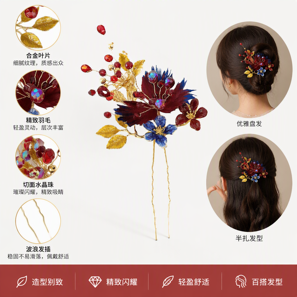 Golden hairpins, red and blue floral decorations, elegant hair accessories, Hanfu hairpins and hair accessories