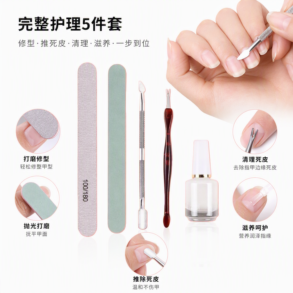 Pink background five-piece set, exfoliation tools, grinding and polishing steel pusher, exfoliation fork, softener, beauty care set