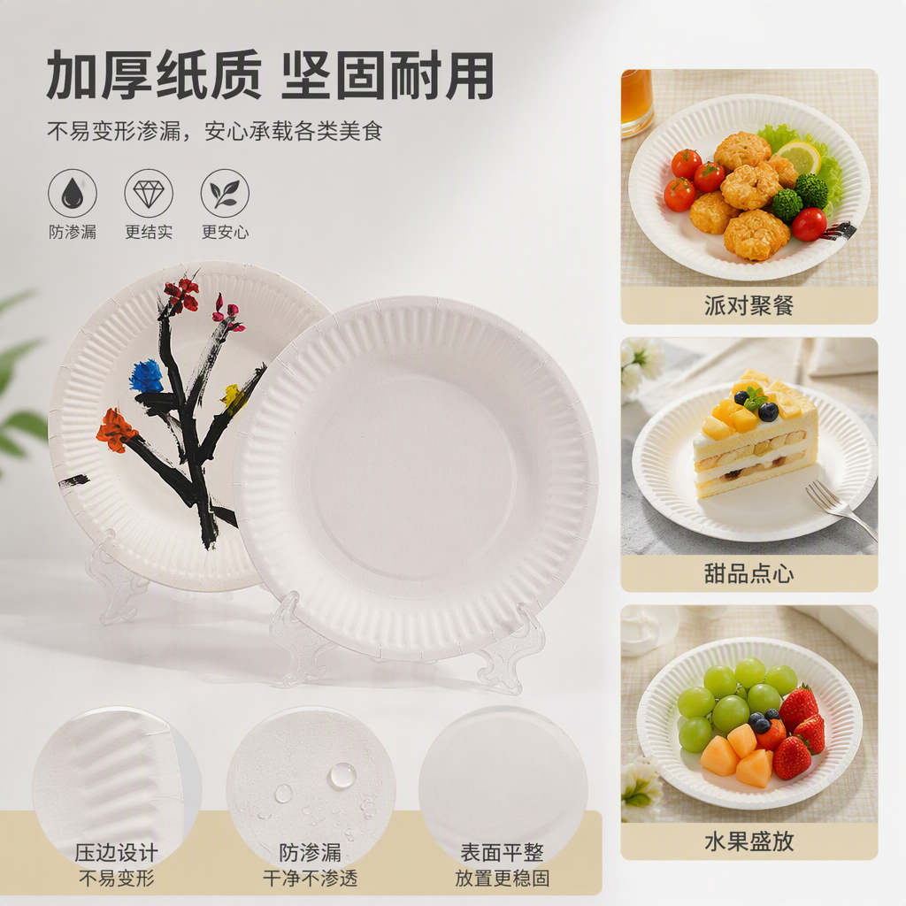 环保一次性餐具白色纸盘家庭聚会宴会用餐盘餐厅用品50只装