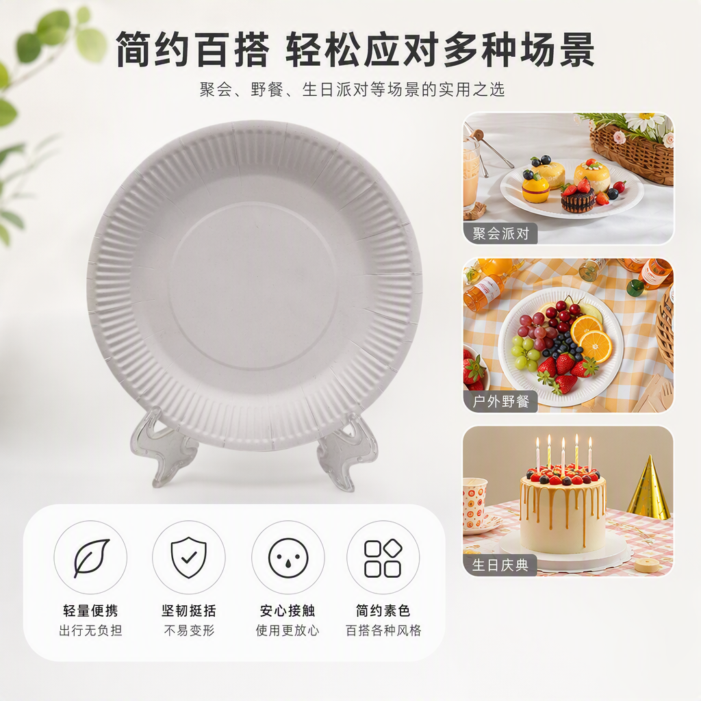 环保一次性餐具白色纸盘家庭聚会宴会用餐盘餐厅用品50片装