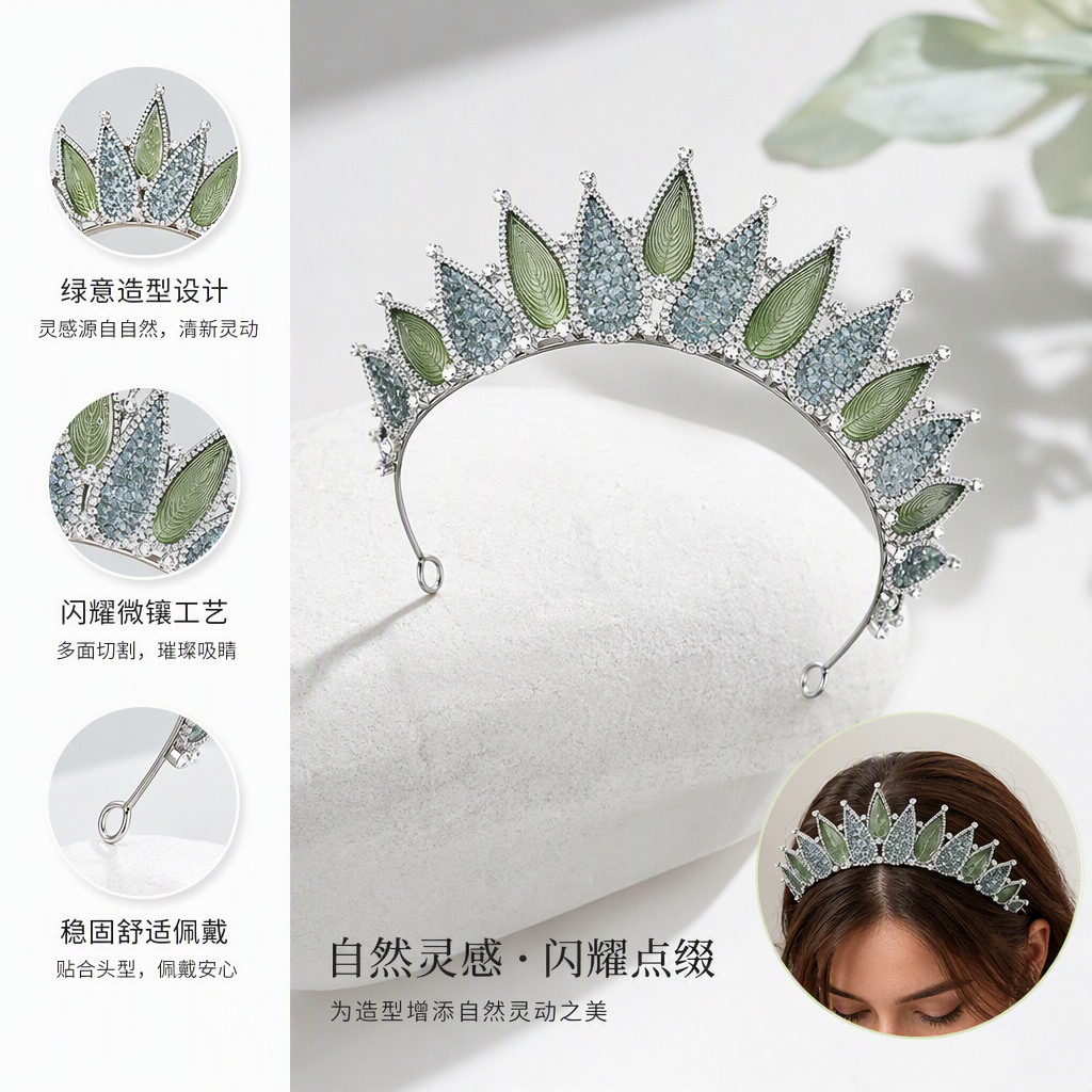 Fashionable green leaf diamond-encrusted crown ladies' headwear, elegant and refined hair accessory