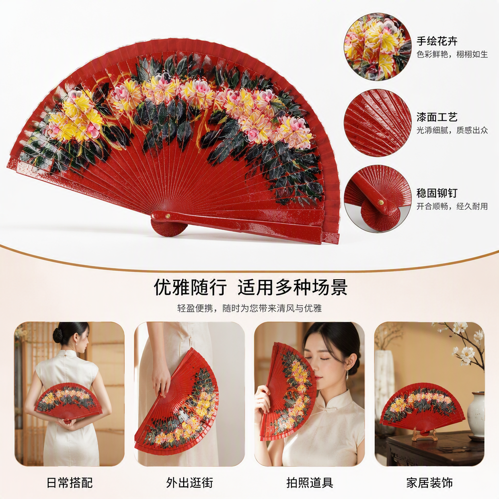 复古红色花卉图案折扇精美手工中式古典扇子夏日凉爽礼品